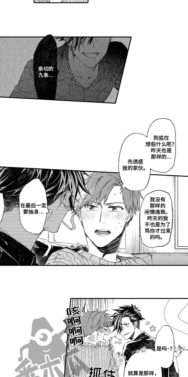 第9章：小屁孩2