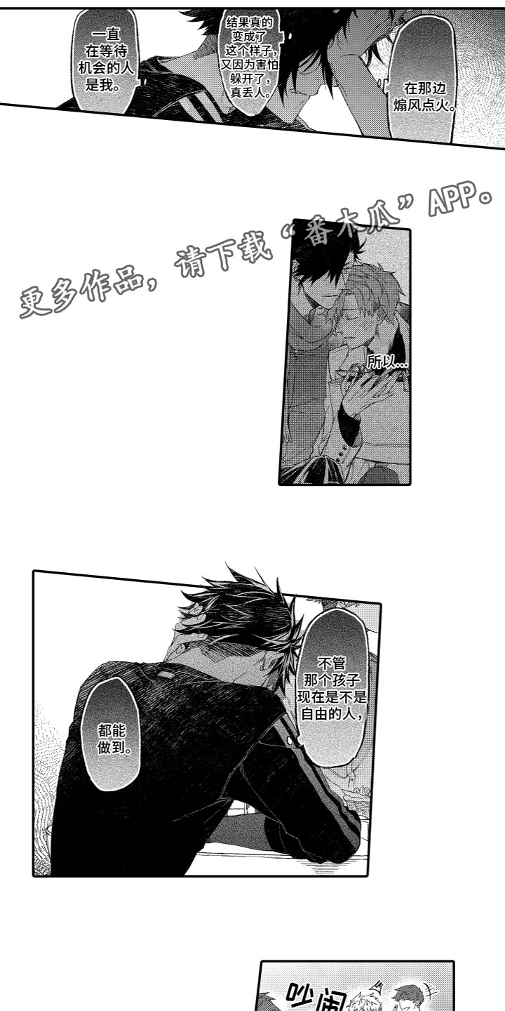 第19章：一起逃跑0