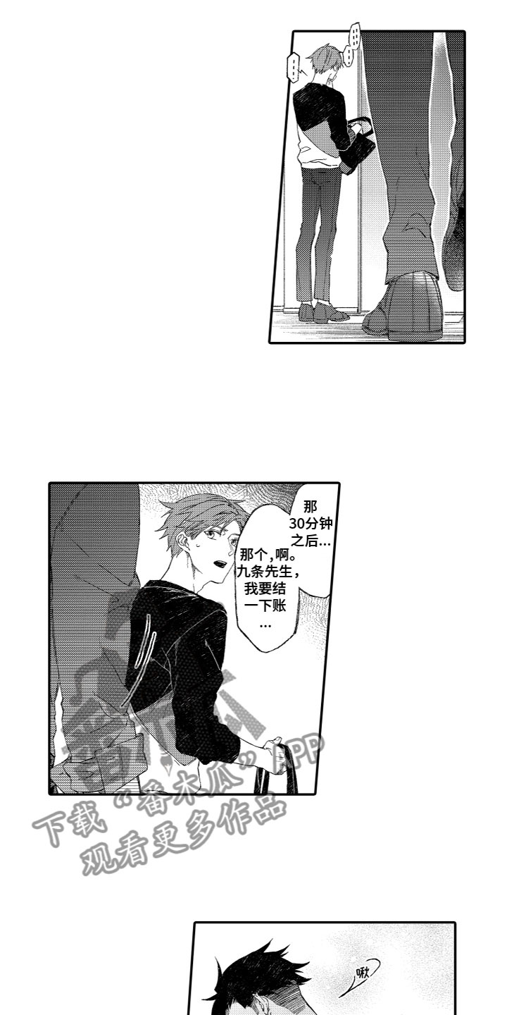 第12章：做不到2