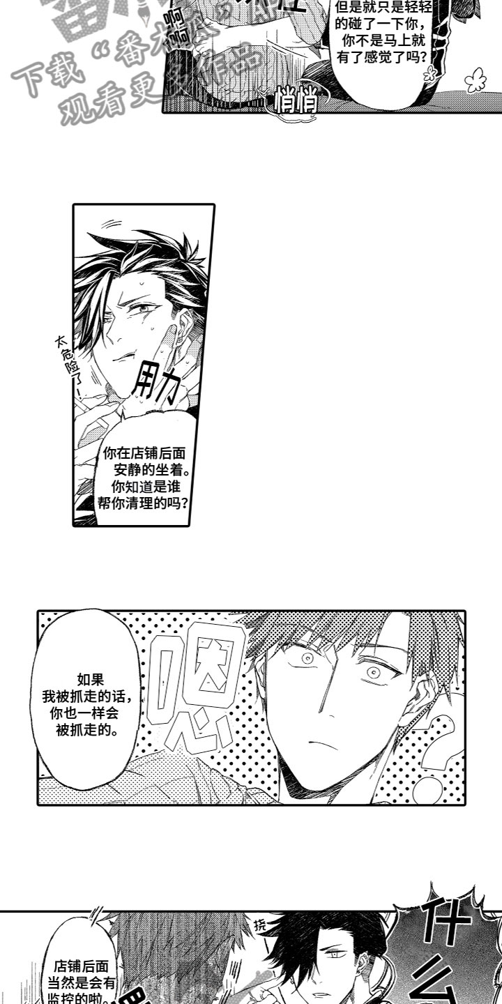 第9章：小屁孩3