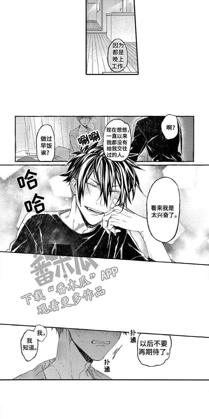 第22章：心意相通（完结）3