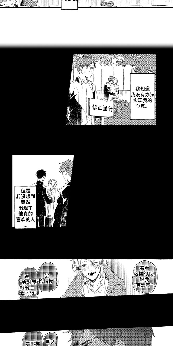 第1章：失恋醉酒4