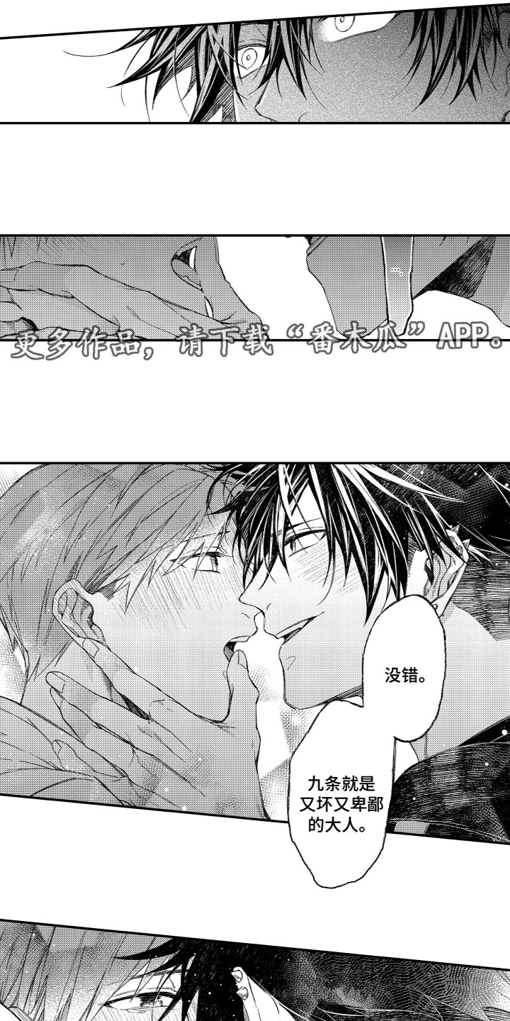 第21章：不要分心0