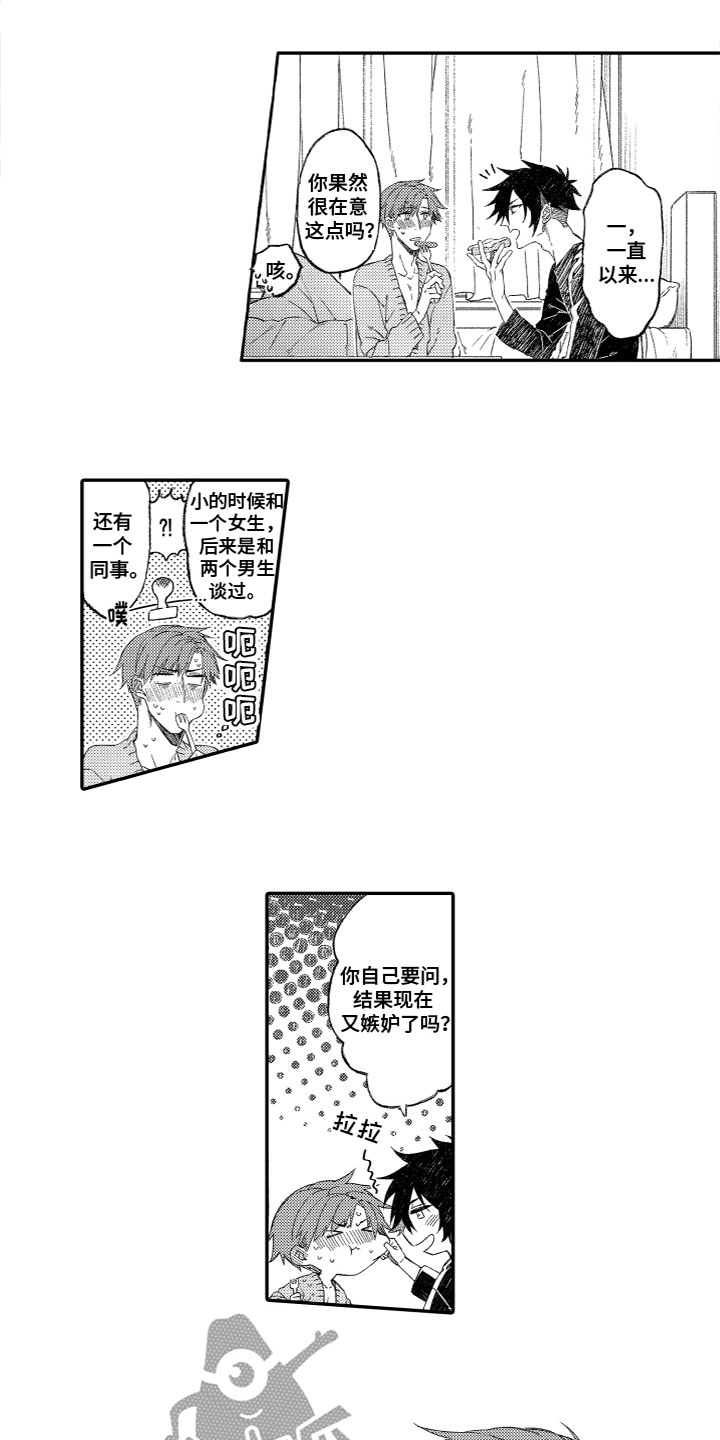 第22章：心意相通（完结）4