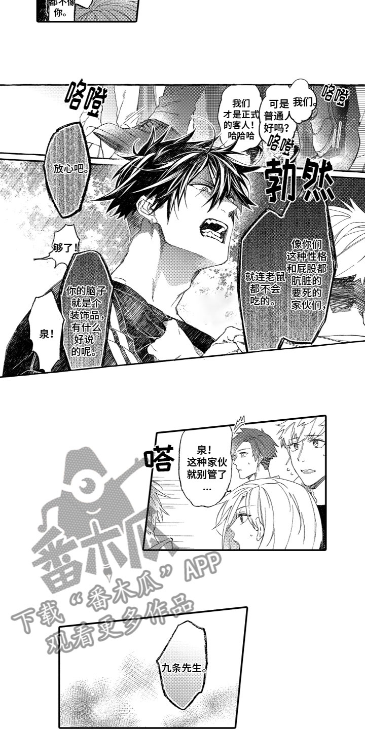 第19章：一起逃跑3