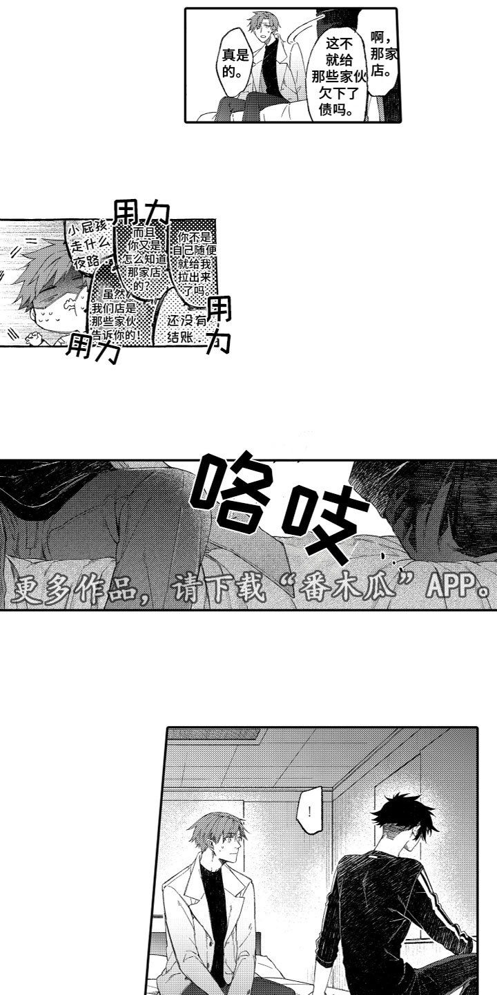 第20章：卑鄙的大人0