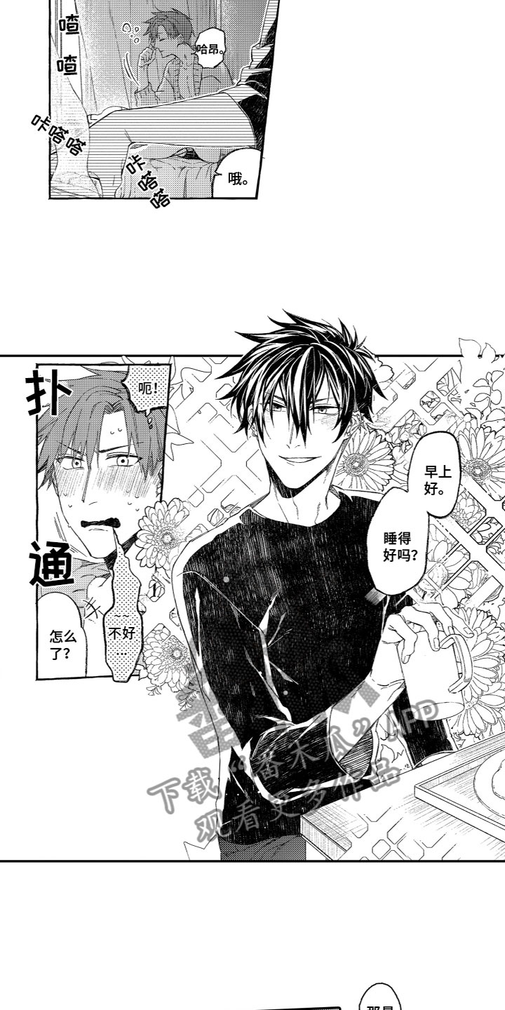 第22章：心意相通（完结）1