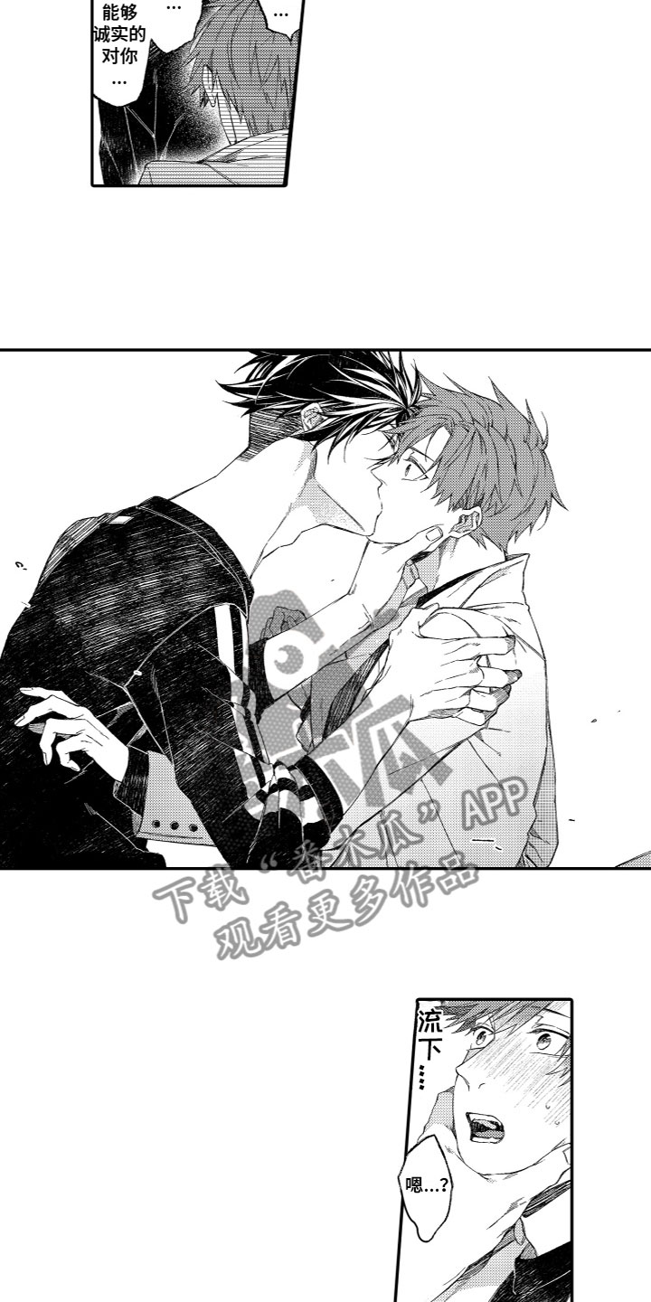 第20章：卑鄙的大人4