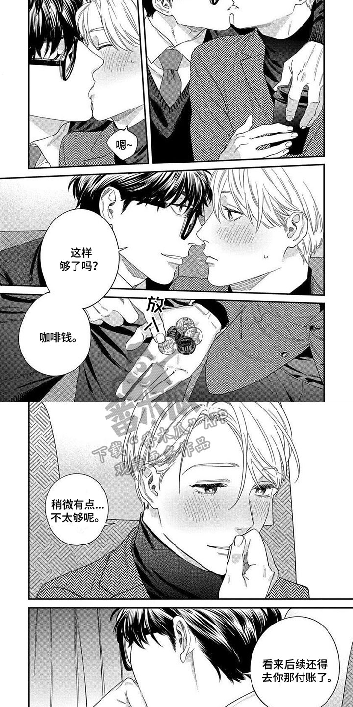 第40章：【第二季】眼镜碎了3