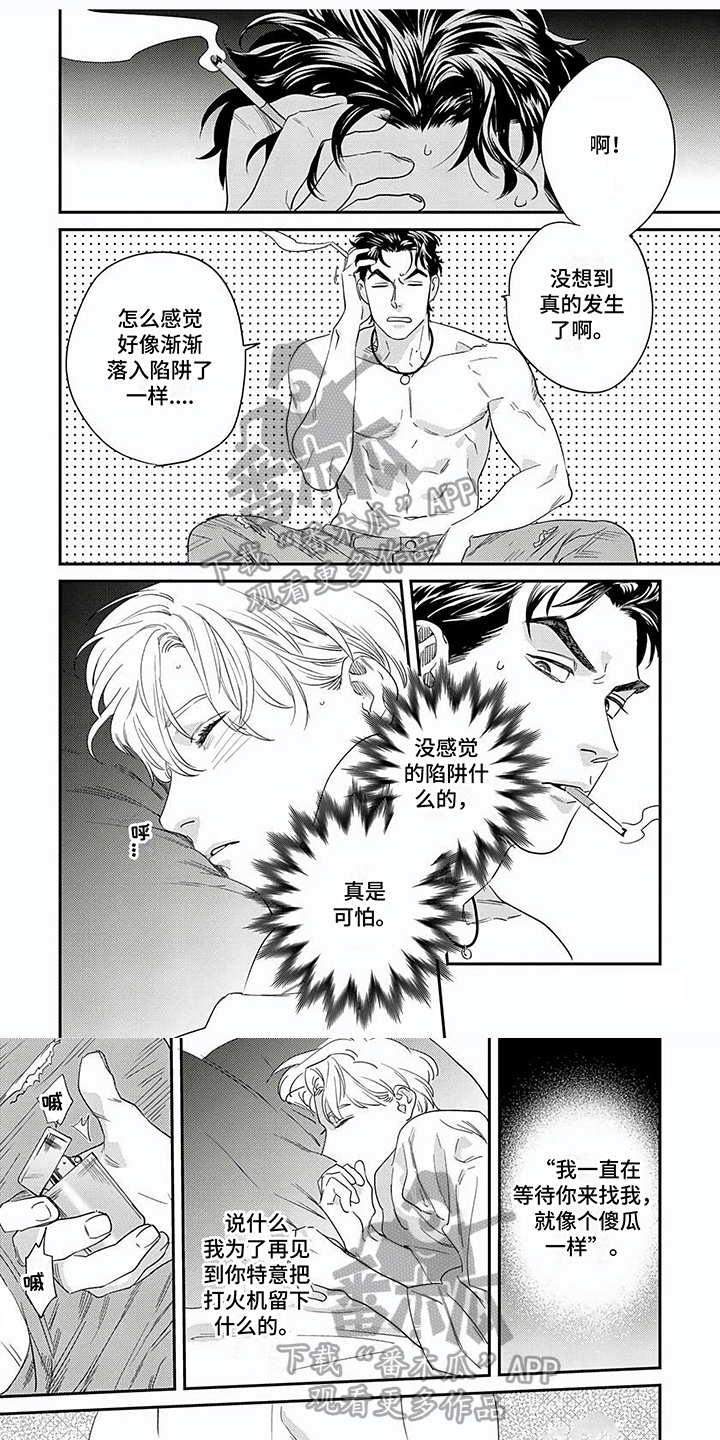 第14章：关系好0