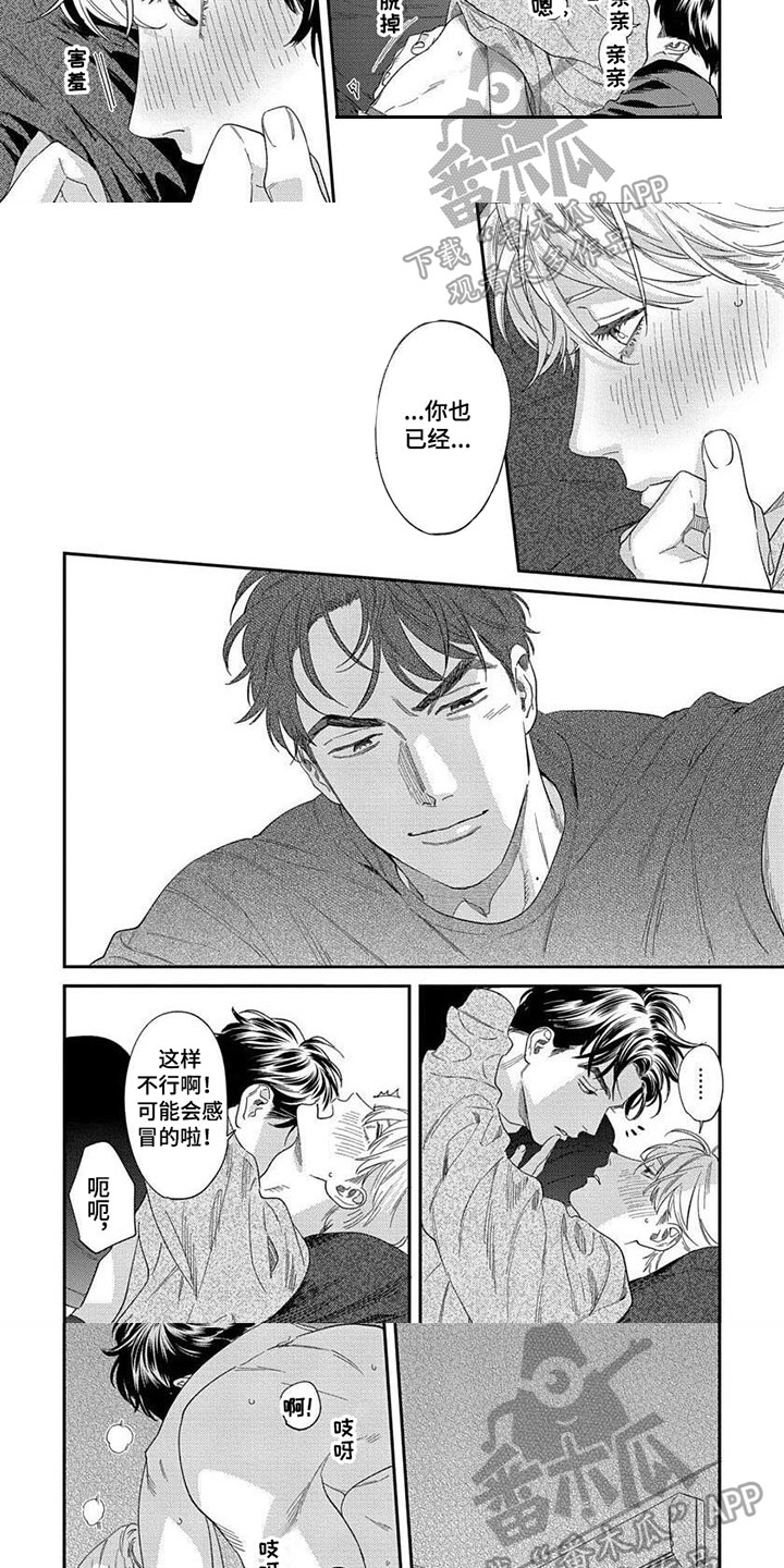 第38章：【第二季】忙碌3