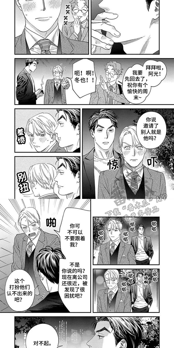 第31章：【第二季】美景3