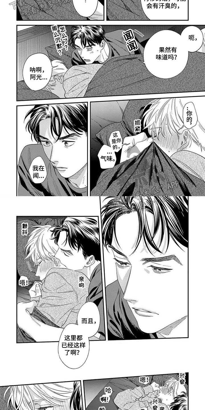 第38章：【第二季】忙碌2