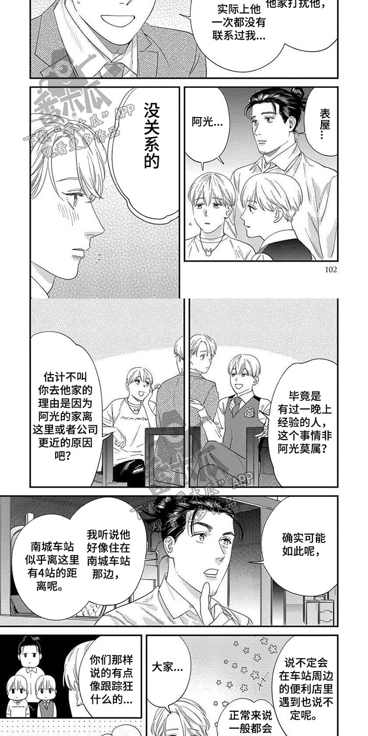 第35章：【第二季】目的1