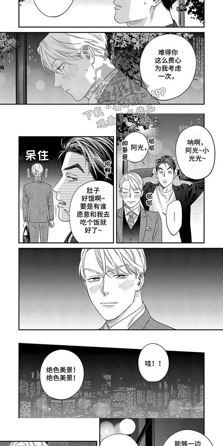 第31章：【第二季】美景4