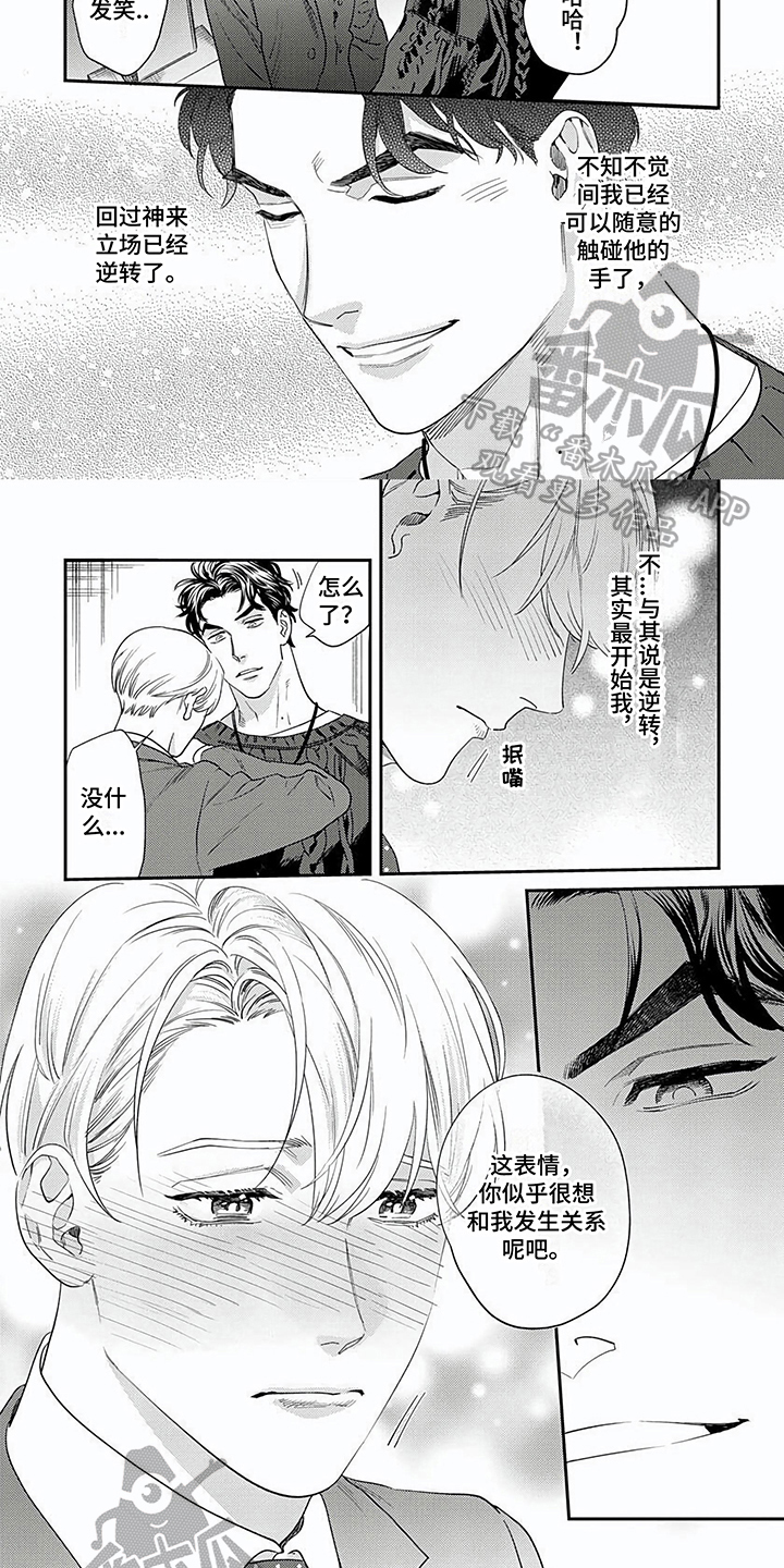 第15章：最特别的存在3