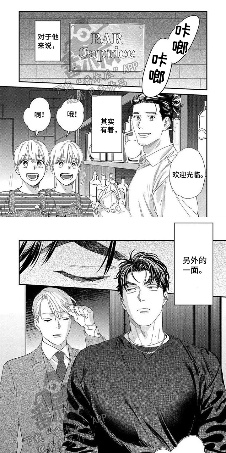 第26章：【第二季】害羞0