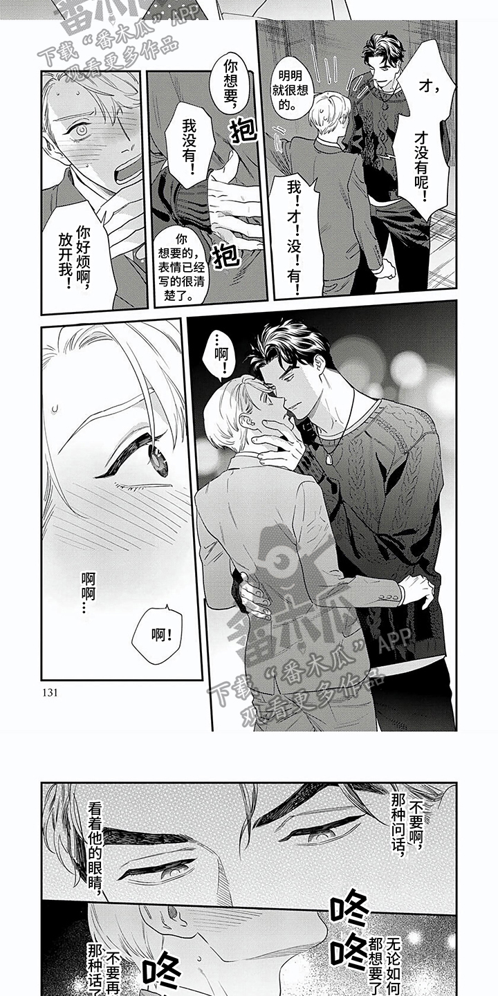 第15章：最特别的存在4