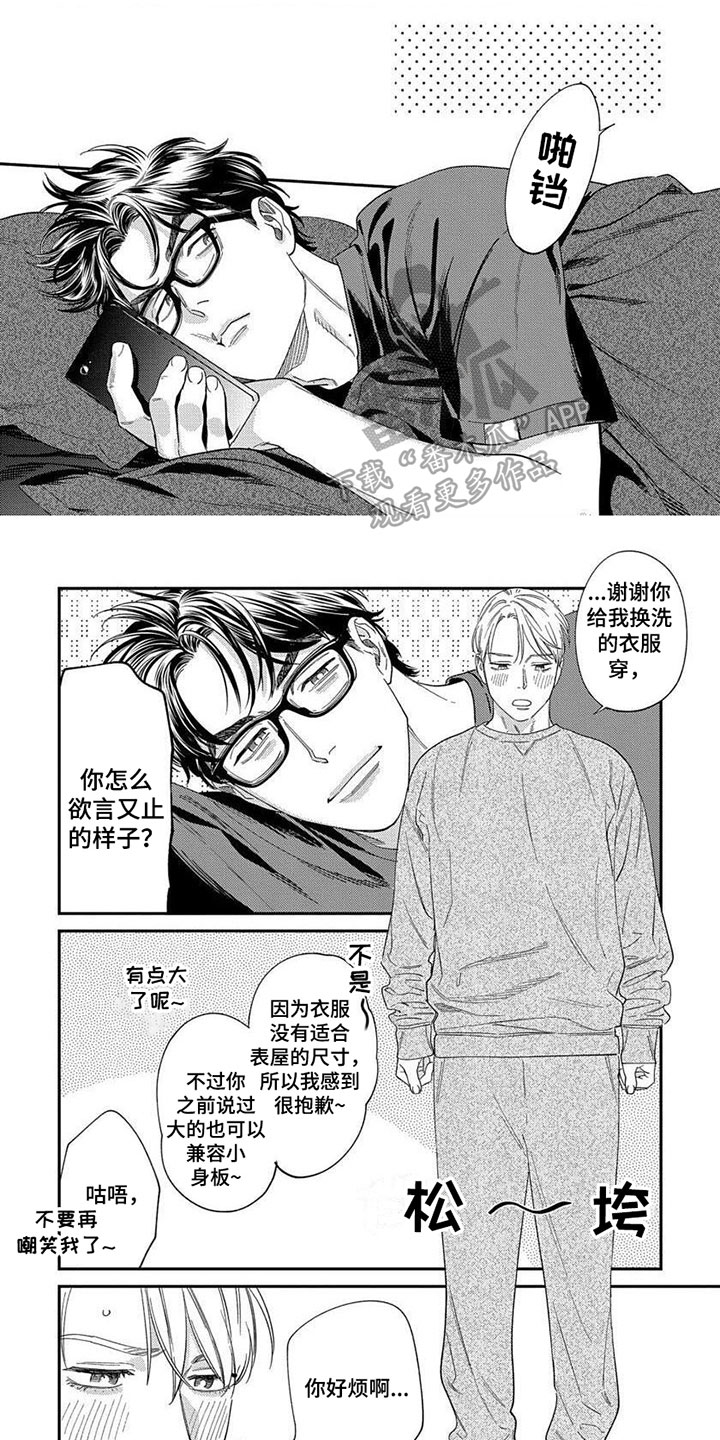 第38章：【第二季】忙碌0