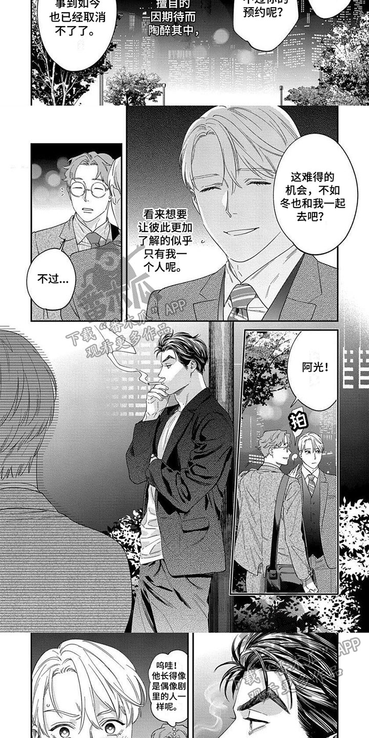 第31章：【第二季】美景2