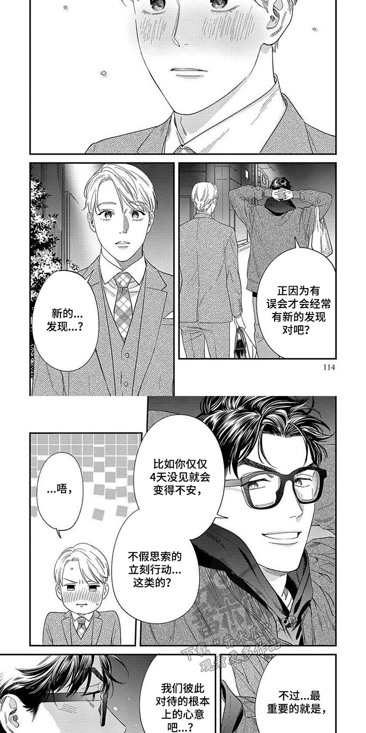 第36章：【第二季】邀请3