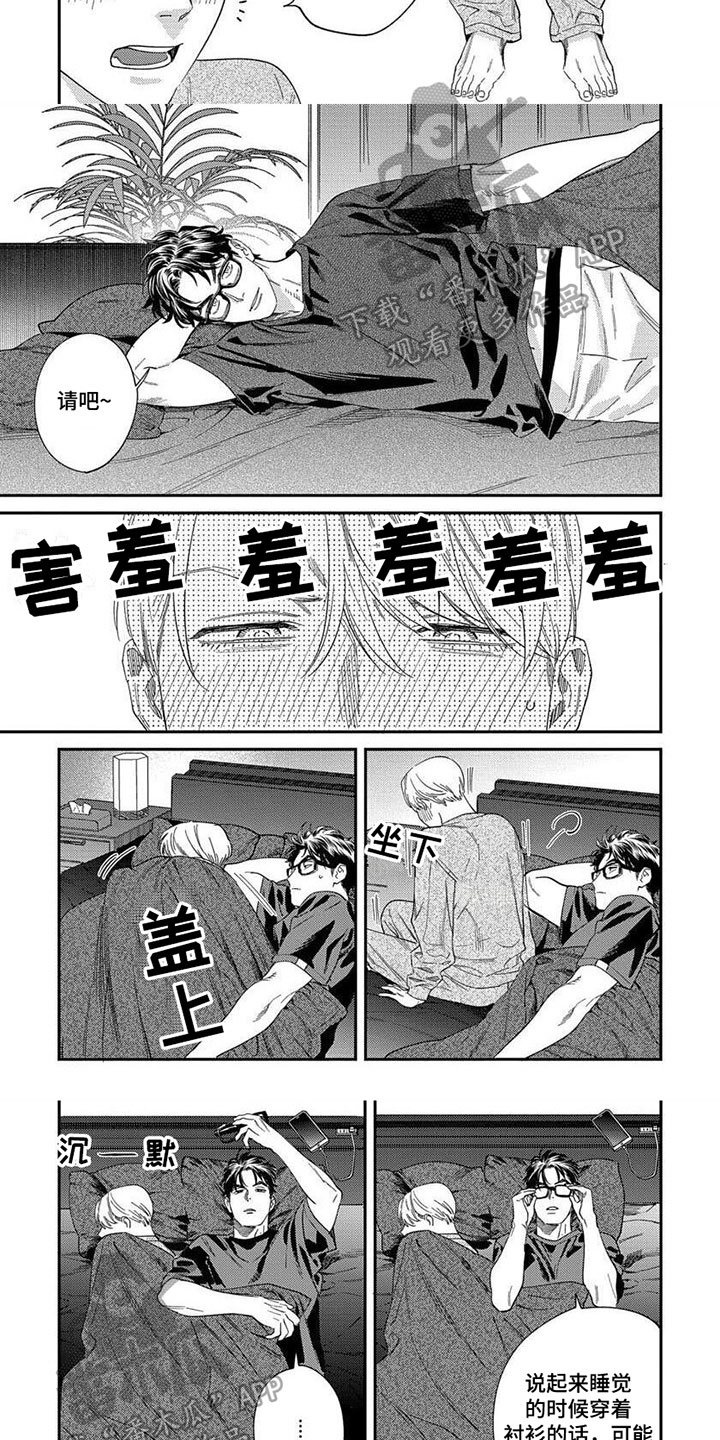 第38章：【第二季】忙碌1