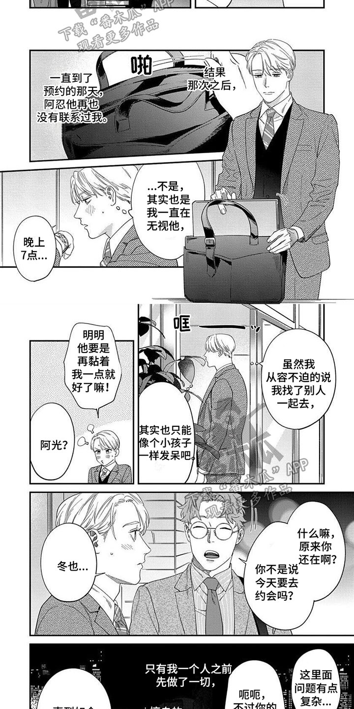 第31章：【第二季】美景1