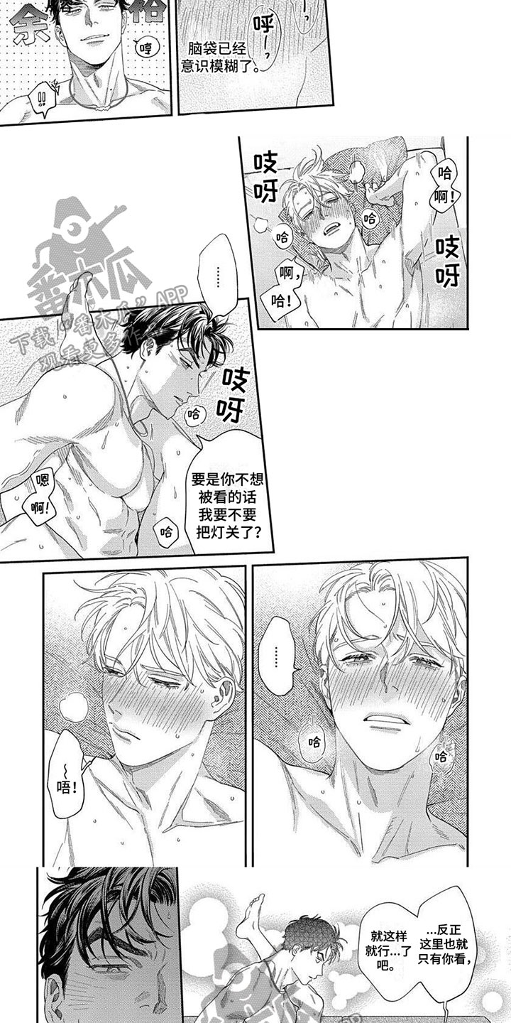 第28章：【第二季】只有我能看到2