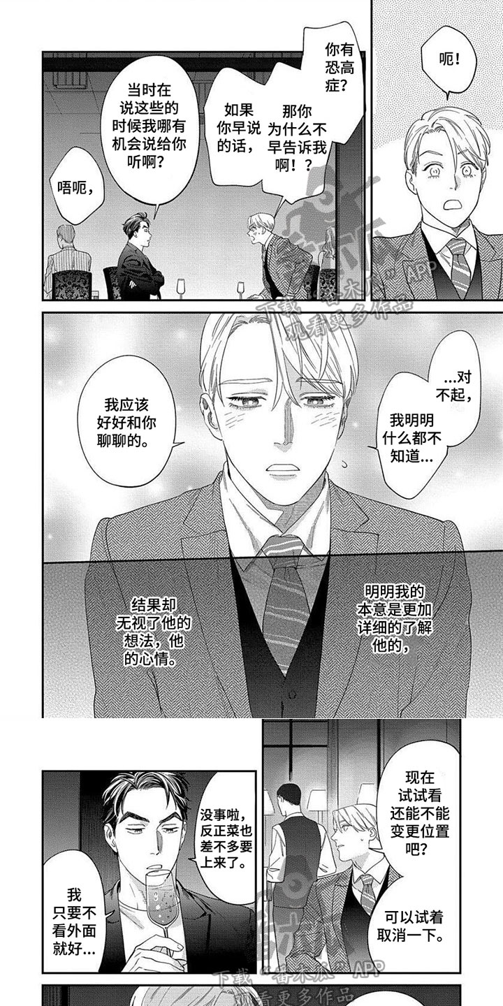 第32章：【第二季】积极0