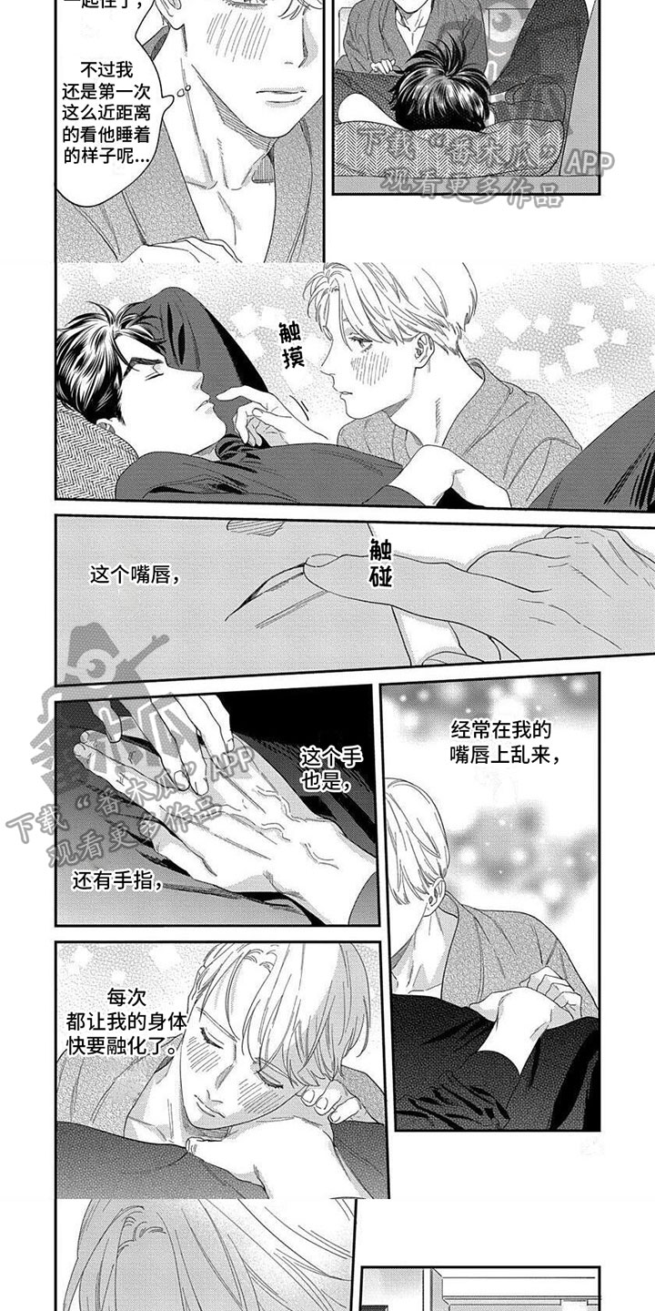 第27章：【第二季】眼神1