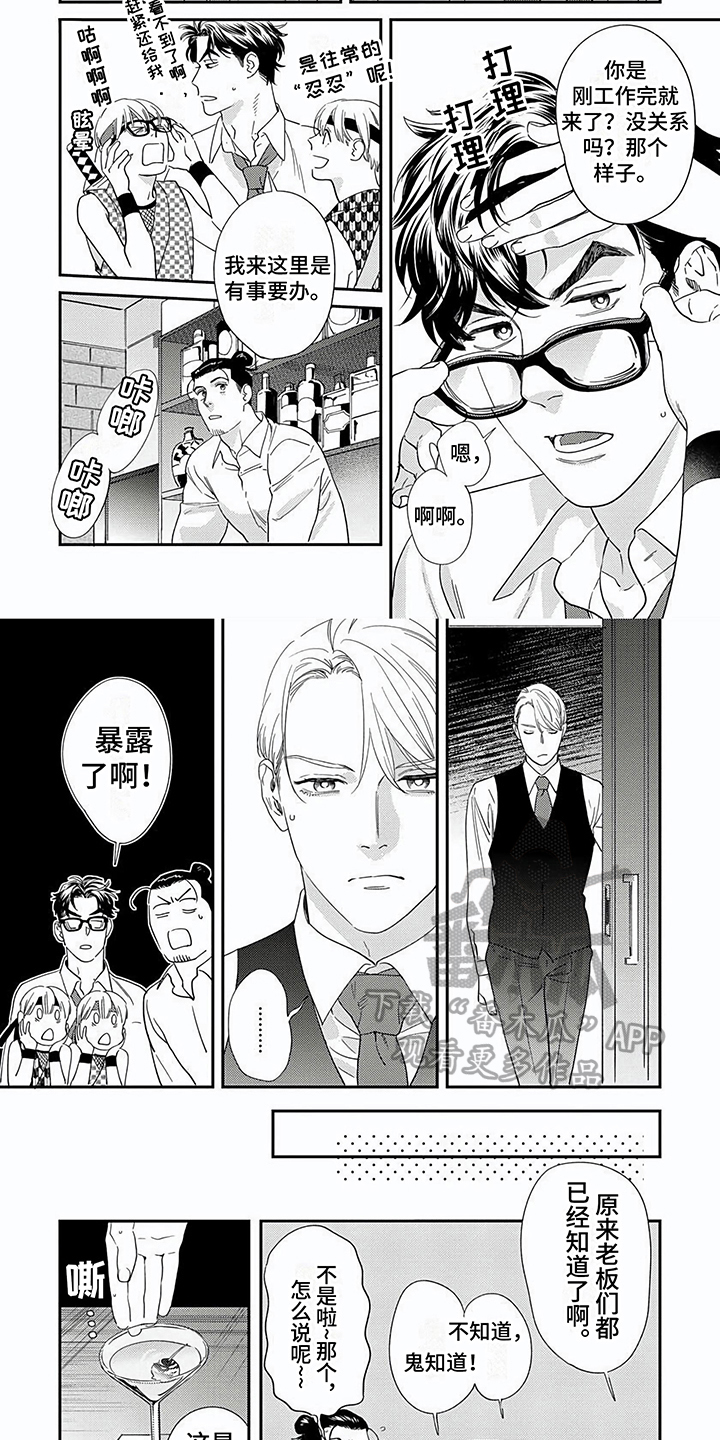 第24章：【番外】嫉妒1