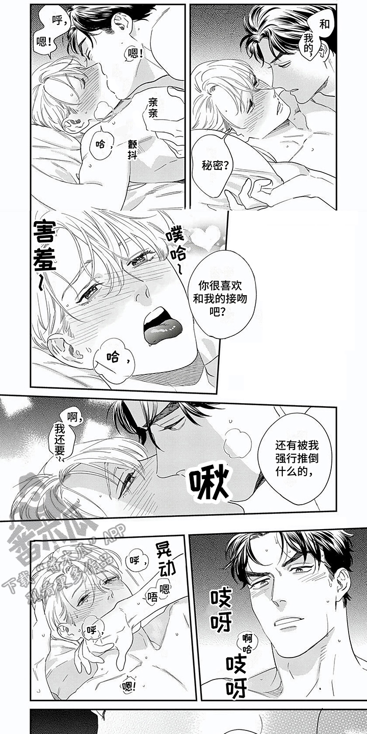 第24章：【番外】嫉妒4