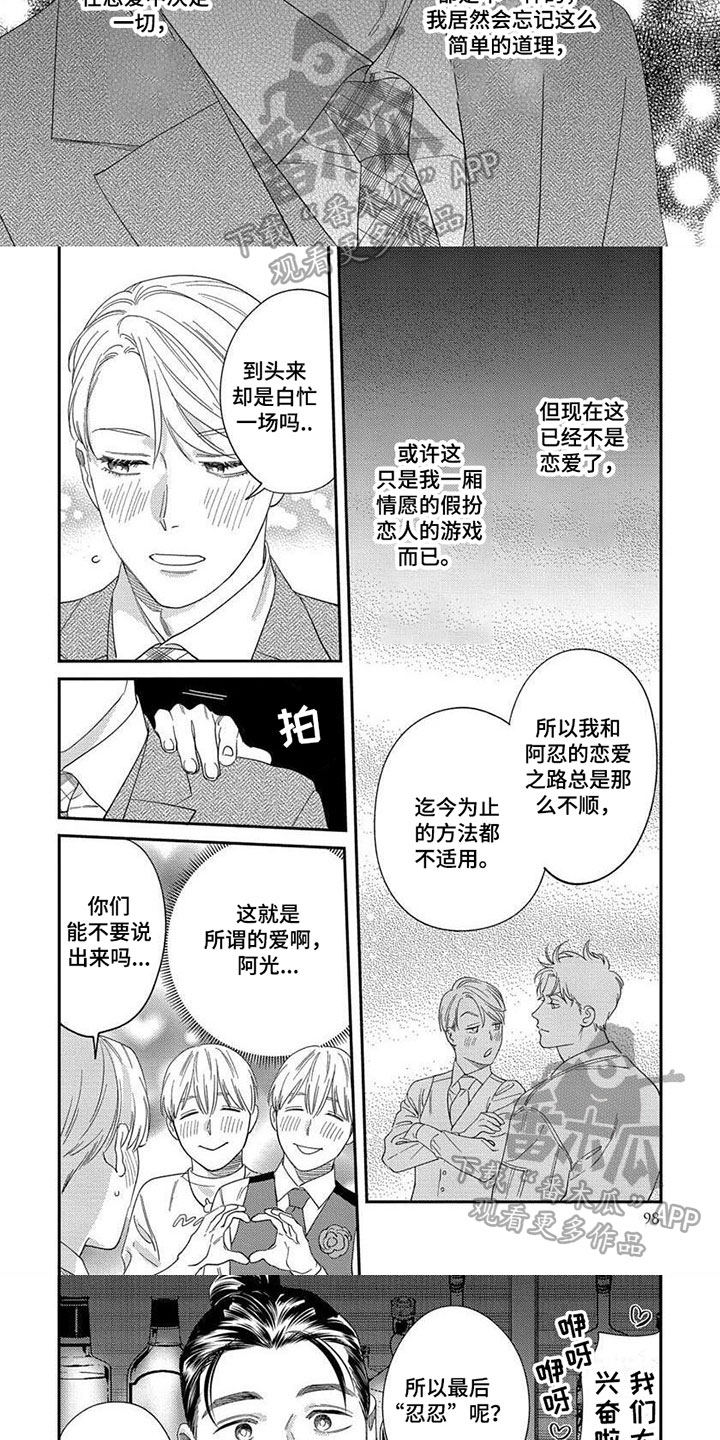 第34章：【第二季】建议4