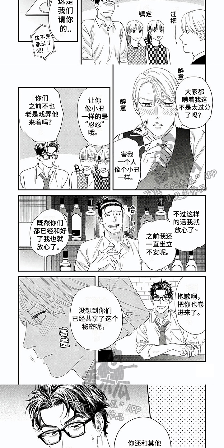 第24章：【番外】嫉妒2