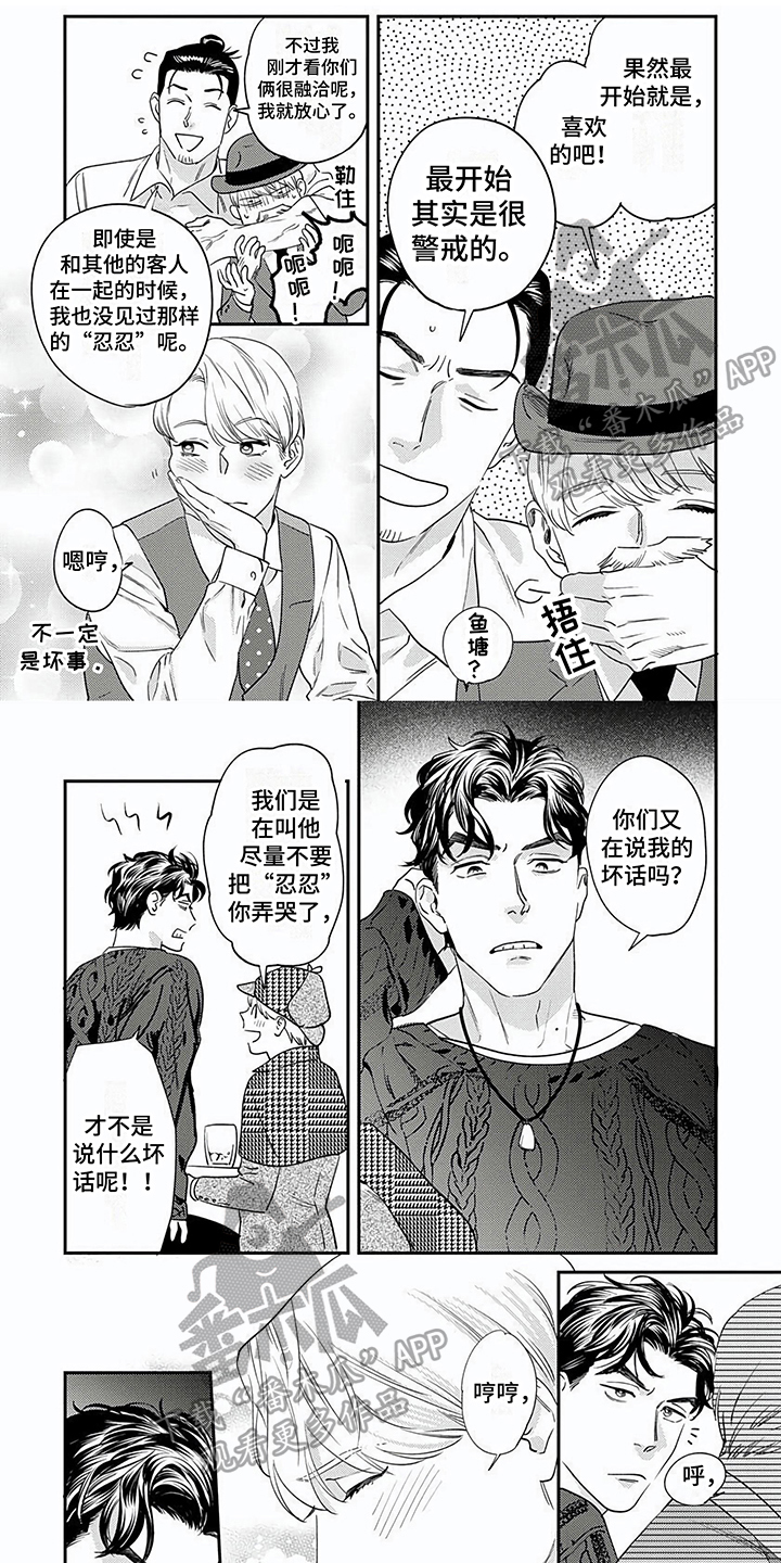 第15章：最特别的存在0