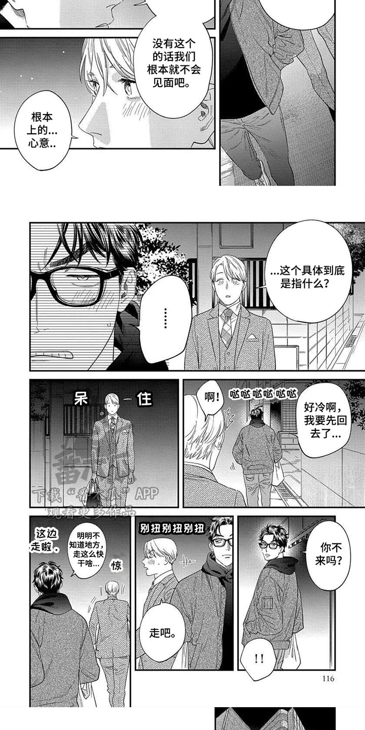 第36章：【第二季】邀请4