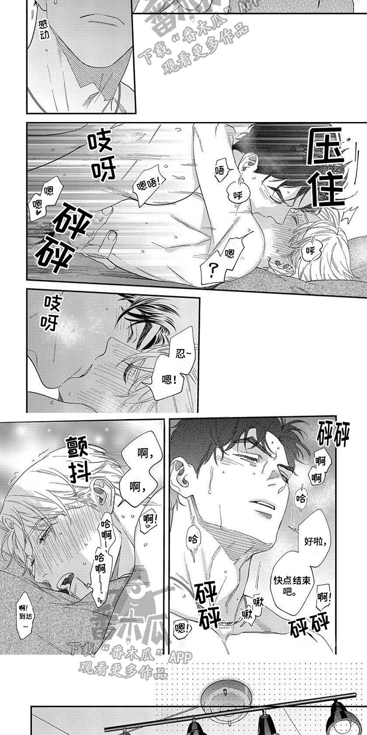 第28章：【第二季】只有我能看到3