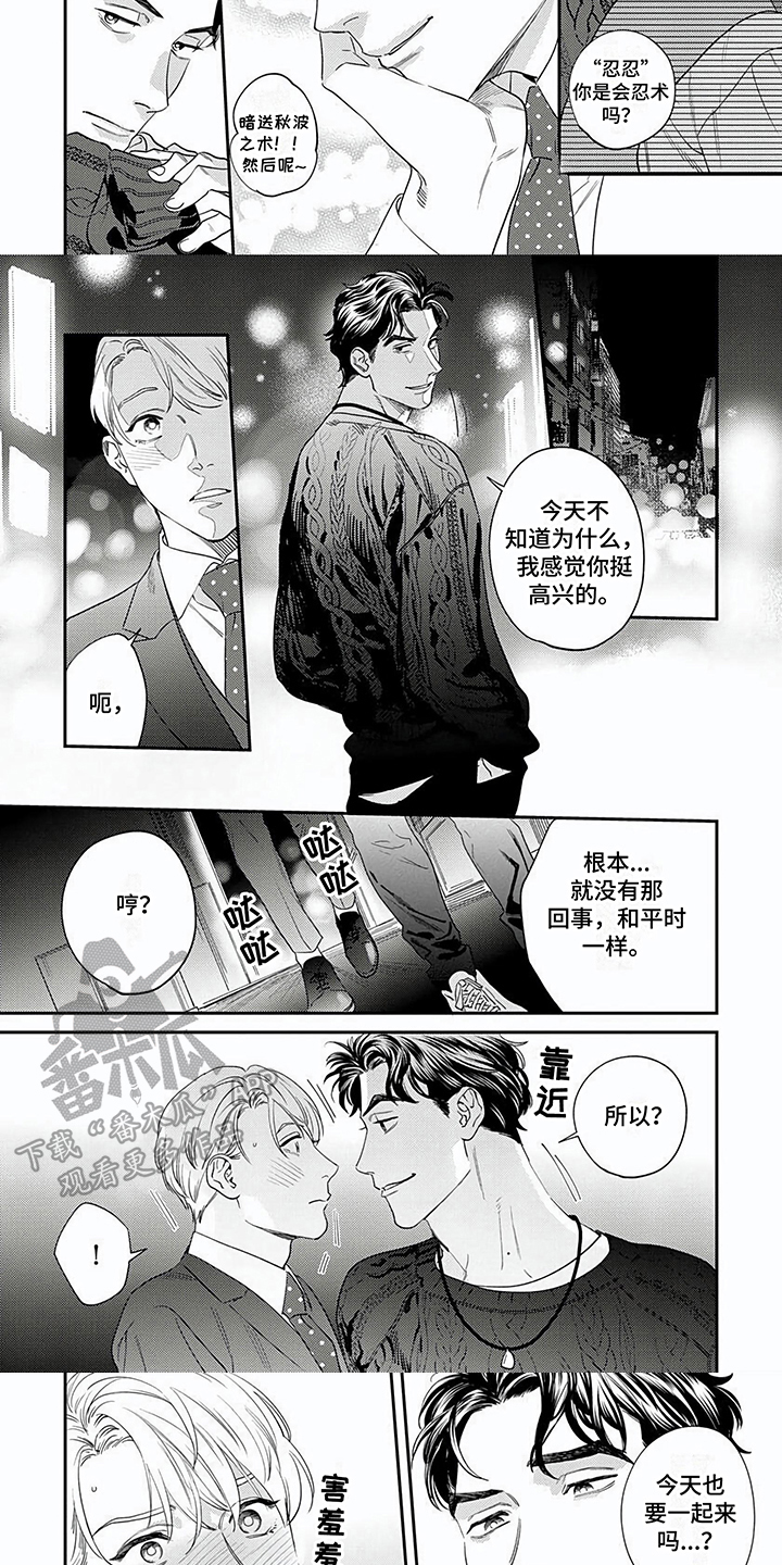 第15章：最特别的存在1