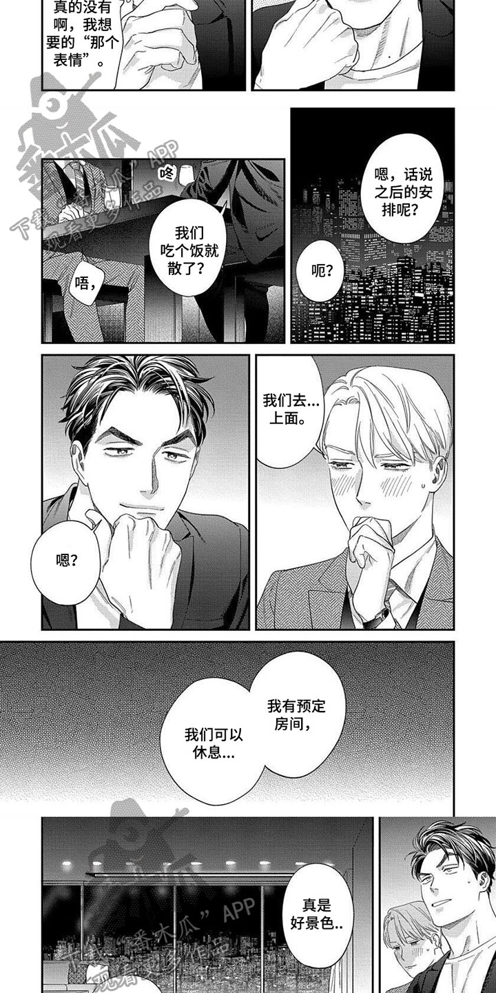 第32章：【第二季】积极2