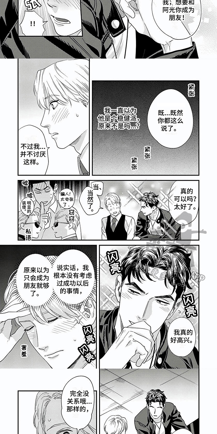 第8章：送回家1