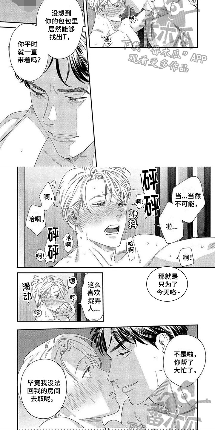 第43章：【第二季】传播3