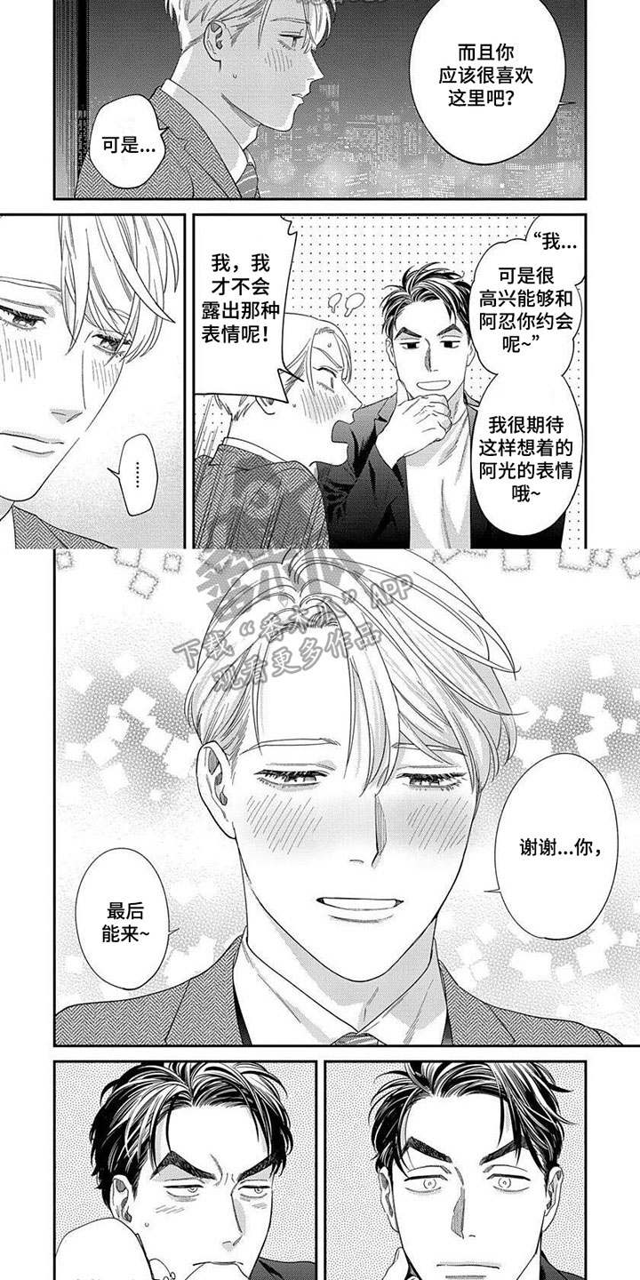 第32章：【第二季】积极1