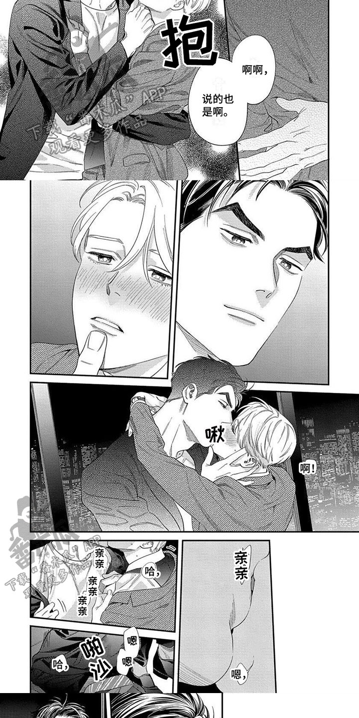 第32章：【第二季】积极4