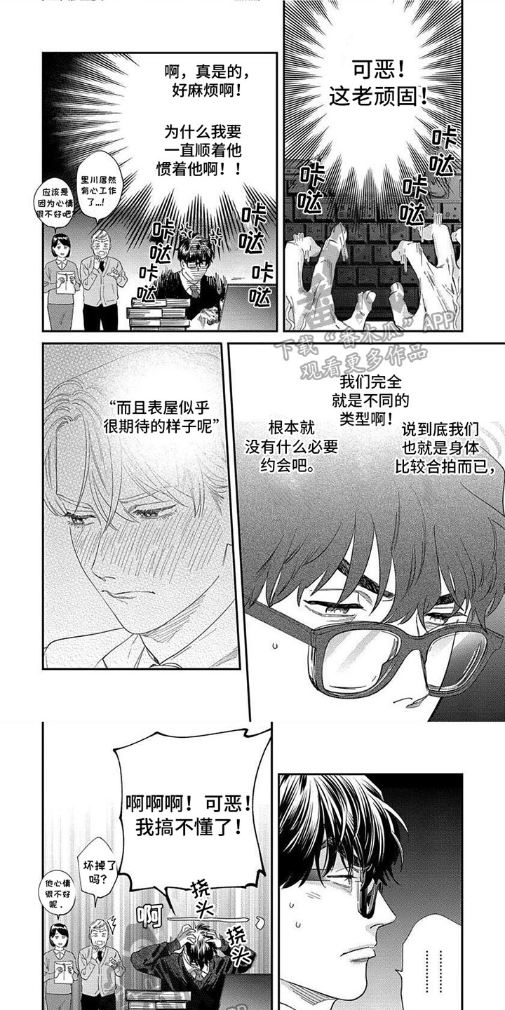 第31章：【第二季】美景0