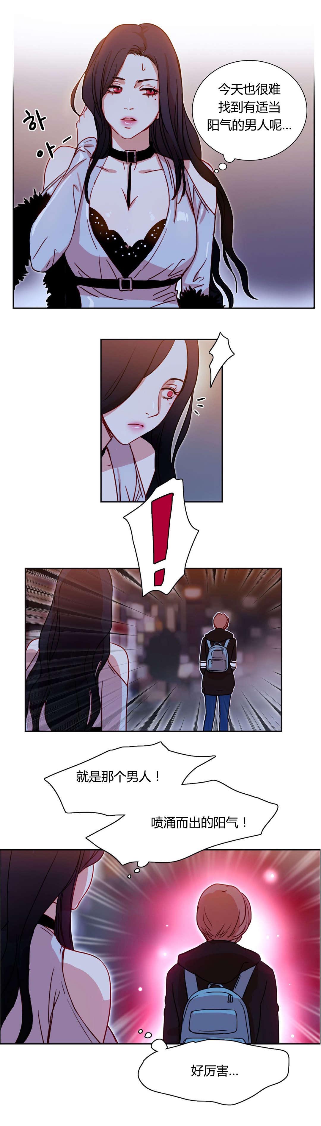 第3章：奇怪的女人3