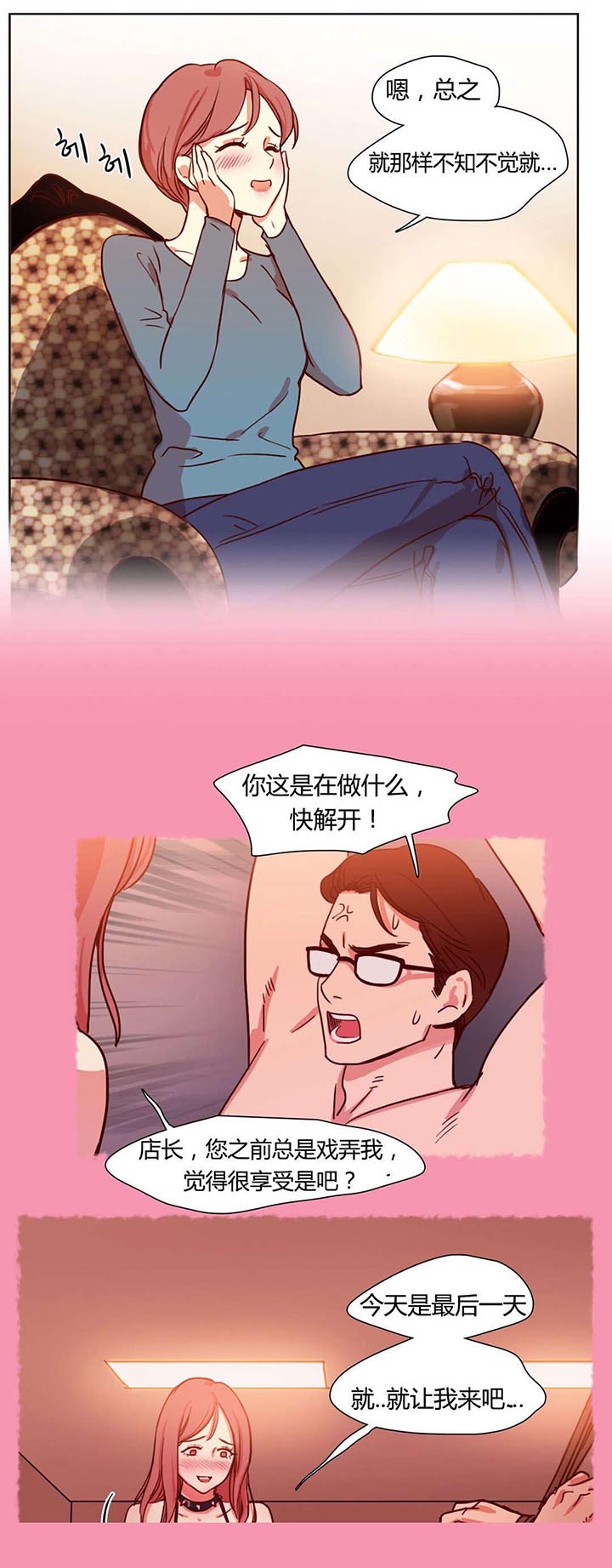 第7章：安排妥当1