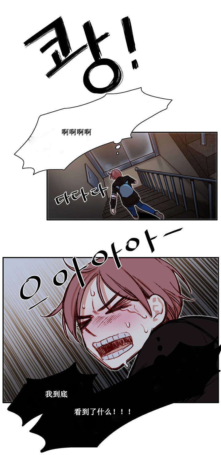 第2章：寄人篱下的尴尬4