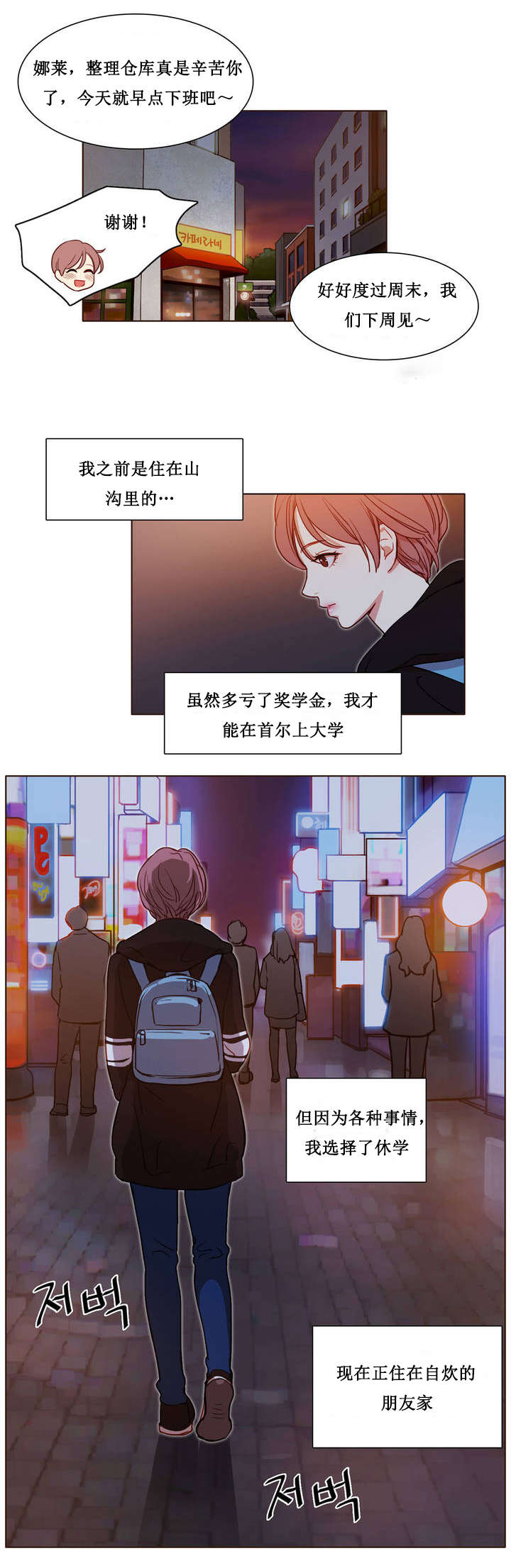 第2章：寄人篱下的尴尬0