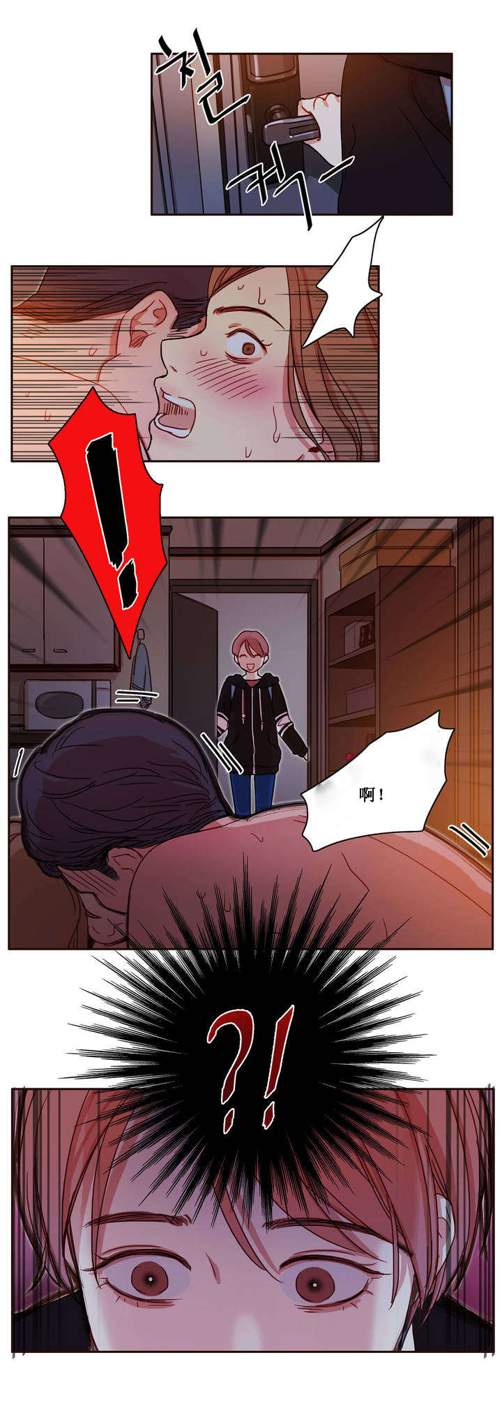 第2章：寄人篱下的尴尬2