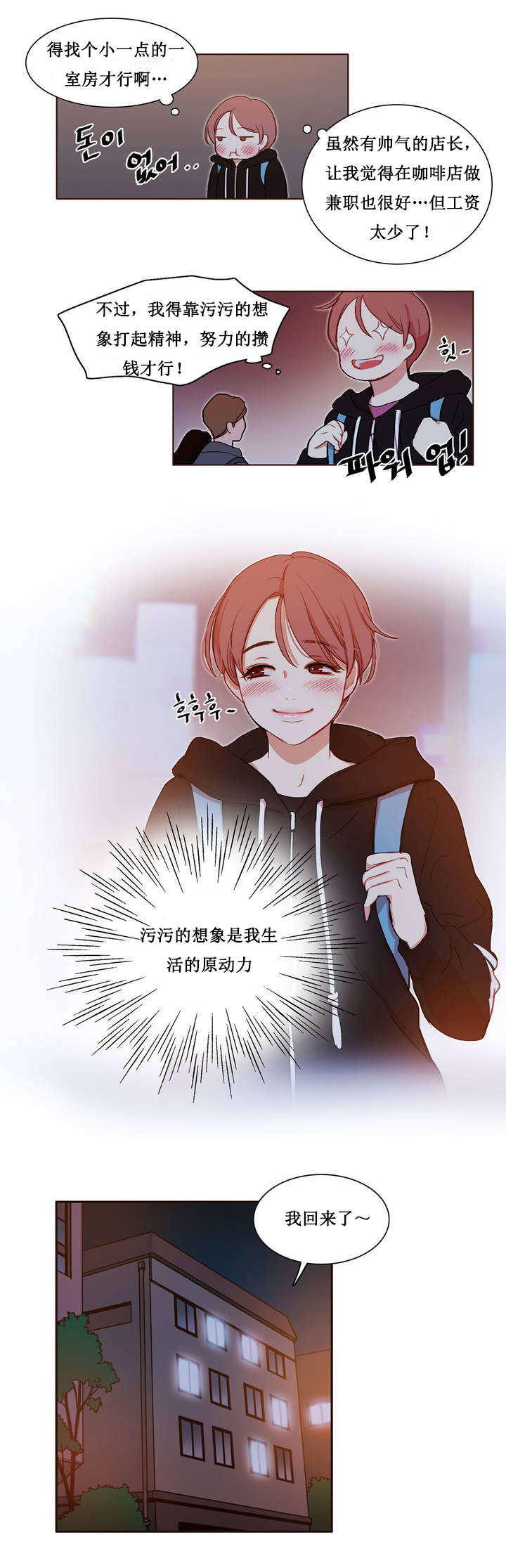 第2章：寄人篱下的尴尬1